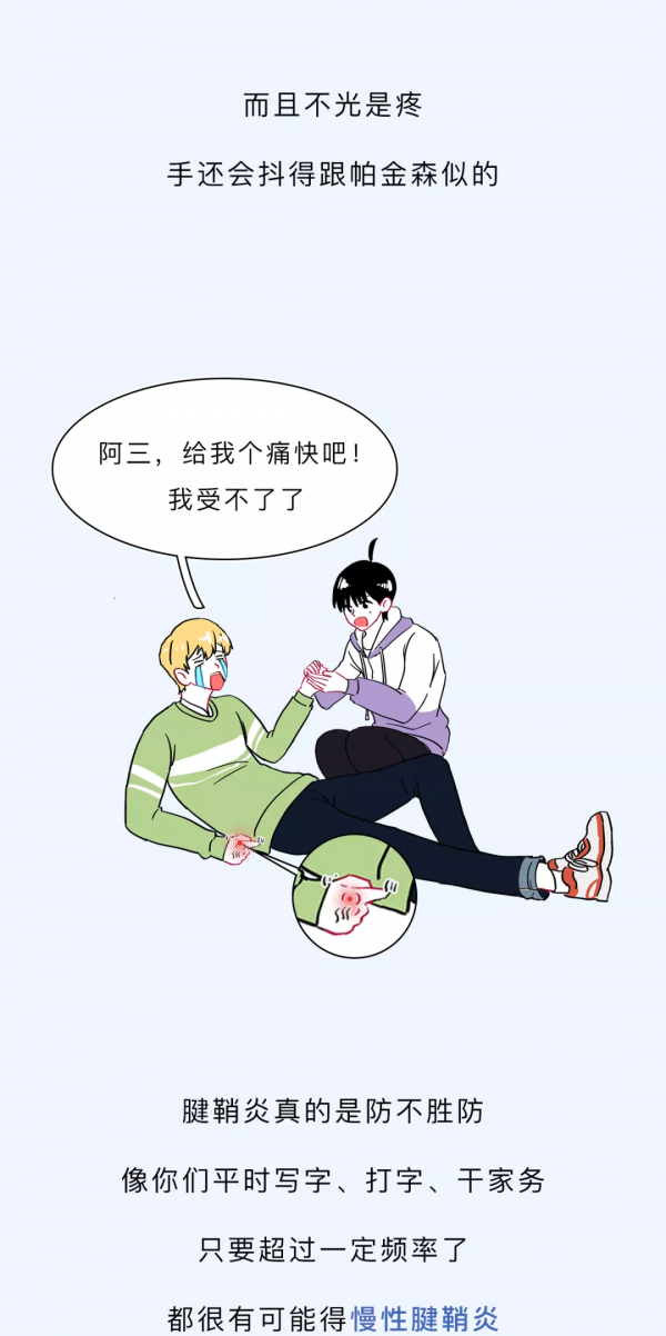 3步自測：你的手是不是“病”了？