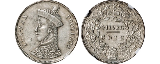 分散鑄幣 各有千秋：省鑄銀元選粹