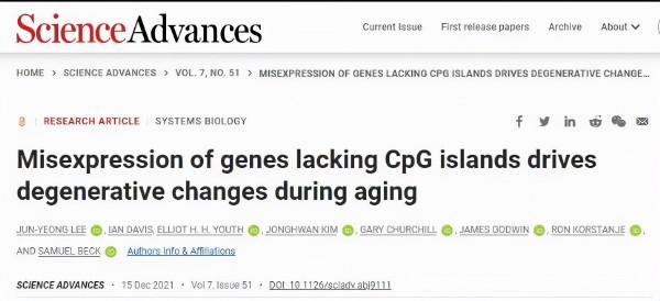 機體衰老過程中缺失基因的錯誤表達或會驅動機體發生退行性改變