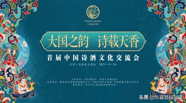 詩與酒碰撞的火花，為文化賦能酒業而綻放