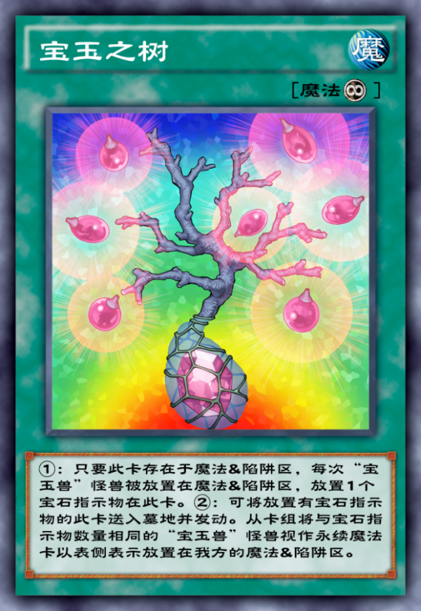 遊戲王決鬥連結:三幻魔來襲,寶玉獸喜提增強,本家大哥他來了 遊戲王決鬥連結:三幻魔來襲,寶玉獸喜提增強,本家大哥他來了