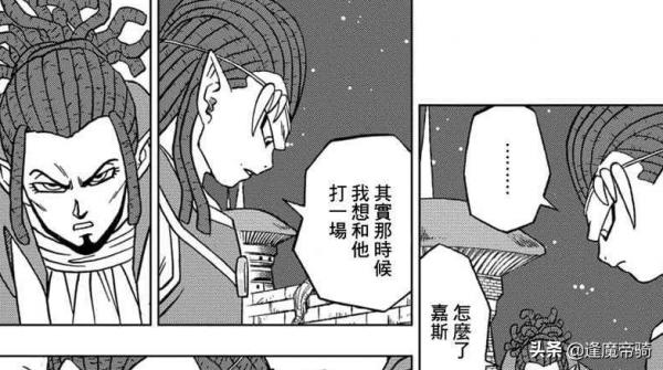 《龍珠超》劇場版2022年上映,這次敵人是誰,最新漫畫或已有暗示 《龍珠超》劇場版2022年上映,這次敵人是誰,最新漫畫或已有暗示