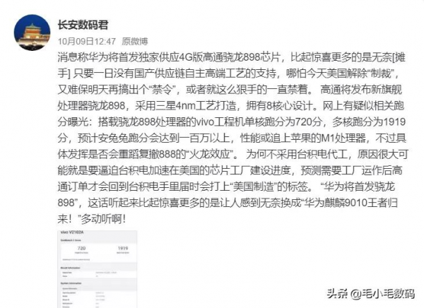 「一分鐘資訊」華為、蘋果、三星、一加、iQOO、VIVO,最新訊息 「一分鐘資訊」華為、蘋果、三星、一加、iQOO、VIVO,最新訊息