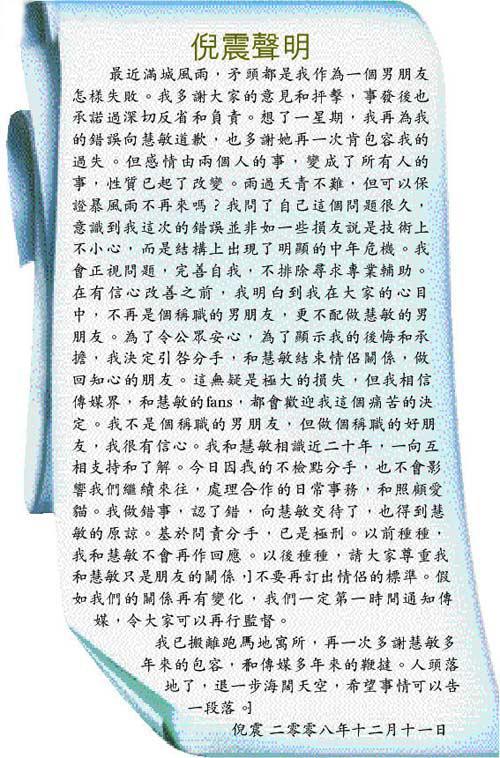 明星離婚宣告如何寫？王菲偏文藝，張柏芝強硬，董潔“火藥味”濃