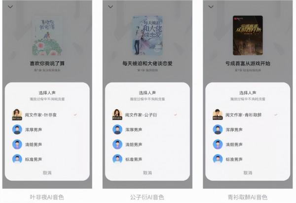 高保真音色媲美真人，StyleTTS為QQ瀏覽器「聽書」語音注入情感