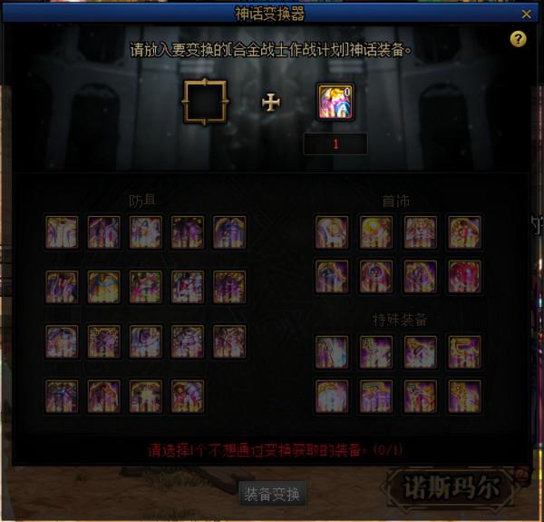 DNF:新職業急速滿級不是夢,專屬地下城玩法快速看完 DNF:新職業急速滿級不是夢,專屬地下城玩法快速看完