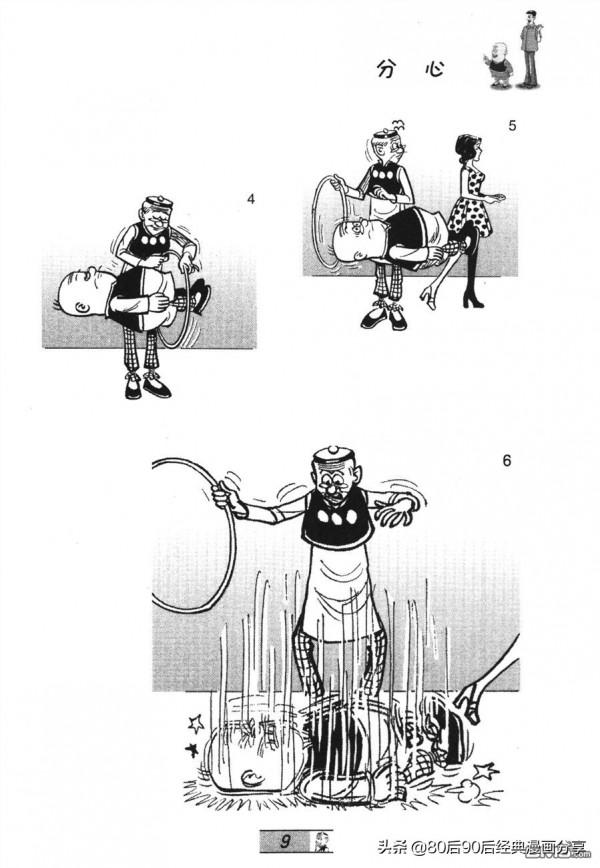 經典漫畫老夫子短篇 卷033