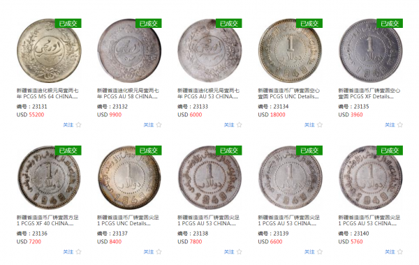 最新銀元成交價格,香港銀元最新成交價格 最新銀元成交價格,香港銀元最新成交價格