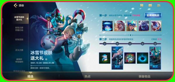 LOL手遊：S4賽季全面開啟，ELO機制刪除，面板買5送2