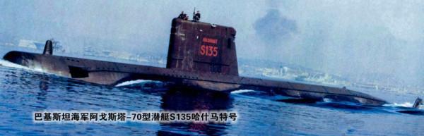 “印度洋黑洞”——巴基斯坦潛艇全集