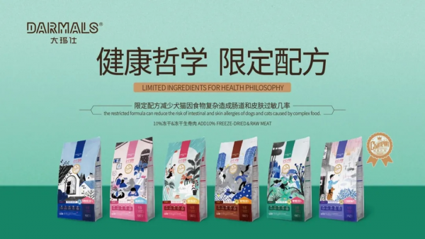 主打精細化產品理念,大瑪仕全新低敏系列產品上市 主打精細化產品理念,大瑪仕全新低敏系列產品上市