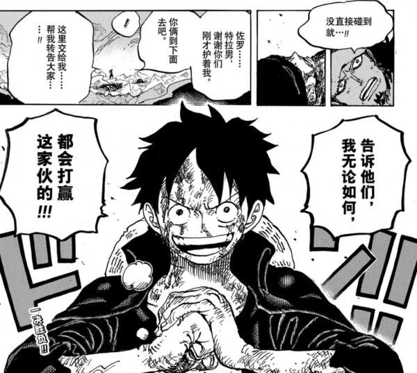 海賊王1027話細節伏筆分析：大口真神如何救世？燼的真面目是？