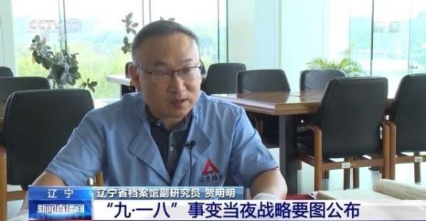 還原塵封的歷史!“九·一八”事變當夜戰略要圖公佈 還原塵封的歷史!“九·一八”事變當夜戰略要圖公佈