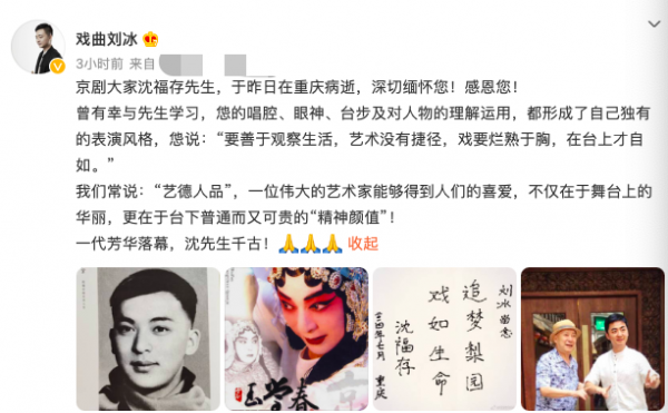 87歲老藝術家因病逝世，國慶露面已枯瘦如柴，妻子發訃告喪事從簡