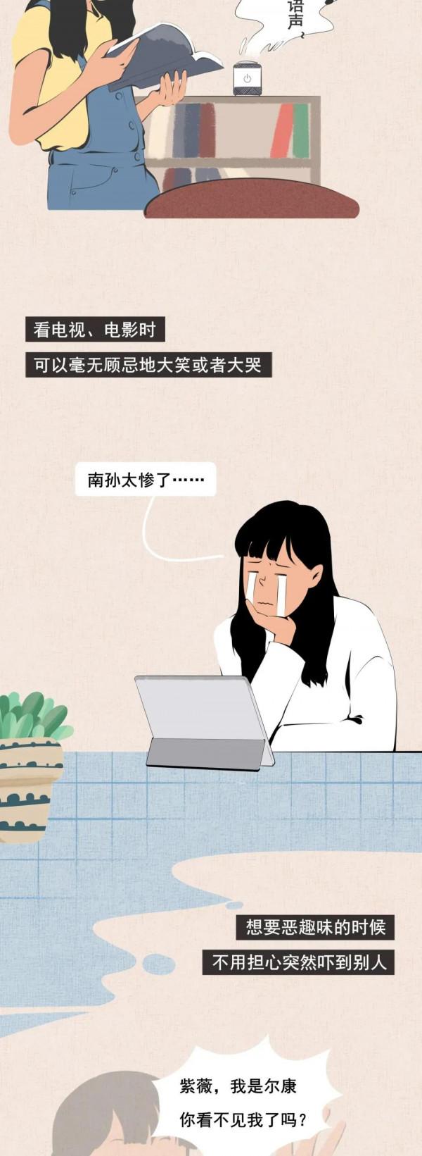 成年女人難得的“快樂”瞬間，你經歷過幾個？（漫畫）