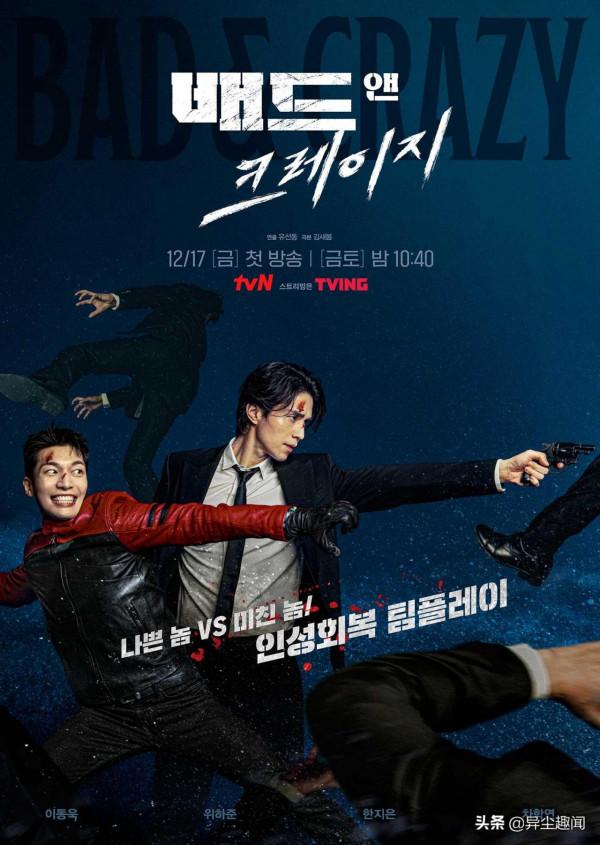 2021年12月即將開播的韓劇清單TOP 8！李棟旭、孔劉輪番上陣