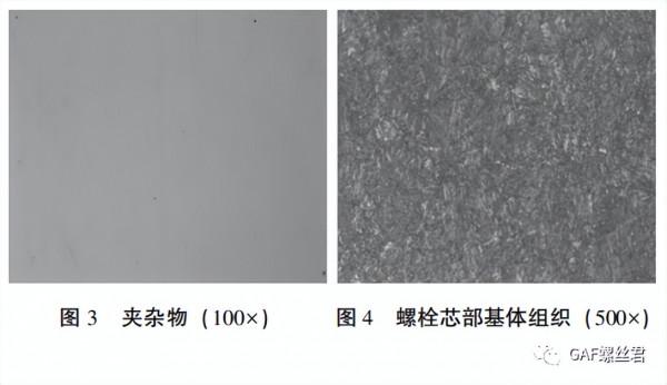 某車型副車架與車身連線螺栓斷裂分析及夾緊力校核