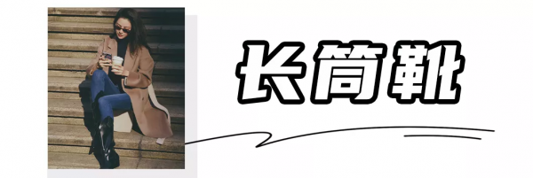 馬丁靴失寵了？今年冬天最流行的4雙靴子，百搭增高顯腿細