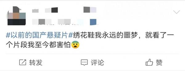 童年陰影！以前的國產懸疑片也太敢拍了