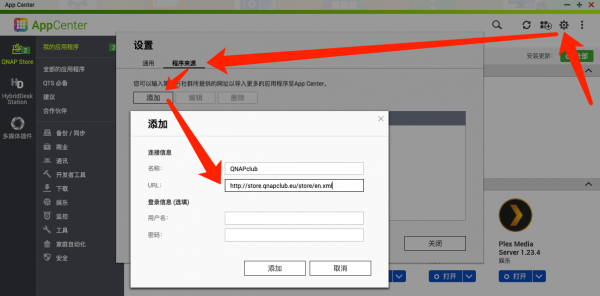 詳解NAS&plus;Kodi&plus;Emby搭建一站式家庭影音系統