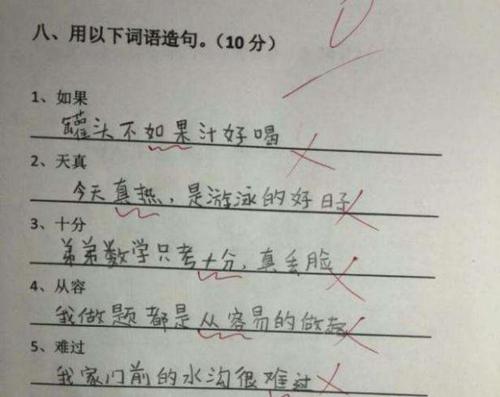 小學生&#39;倒數第一&#39;試卷走紅，老師崩潰，網友：大飽眼福了