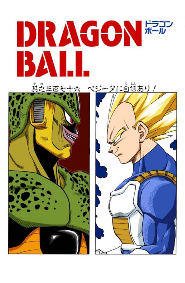 龍珠全綵漫畫376至380回~超級貝吉塔,吊打沙魯第二形態 龍珠全綵漫畫376至380回~超級貝吉塔,吊打沙魯第二形態