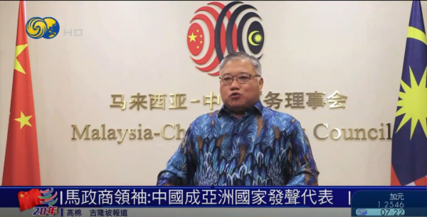 馬來西亞政商領袖：中國是亞洲的驕傲，中國發展還遠未到達頂峰