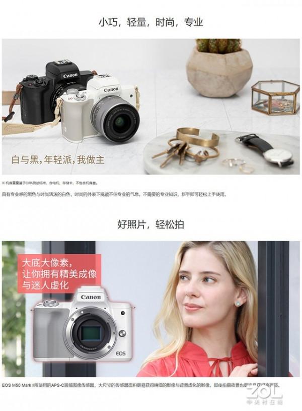 輕巧便攜高畫質 佳能2400萬畫素M50II降價