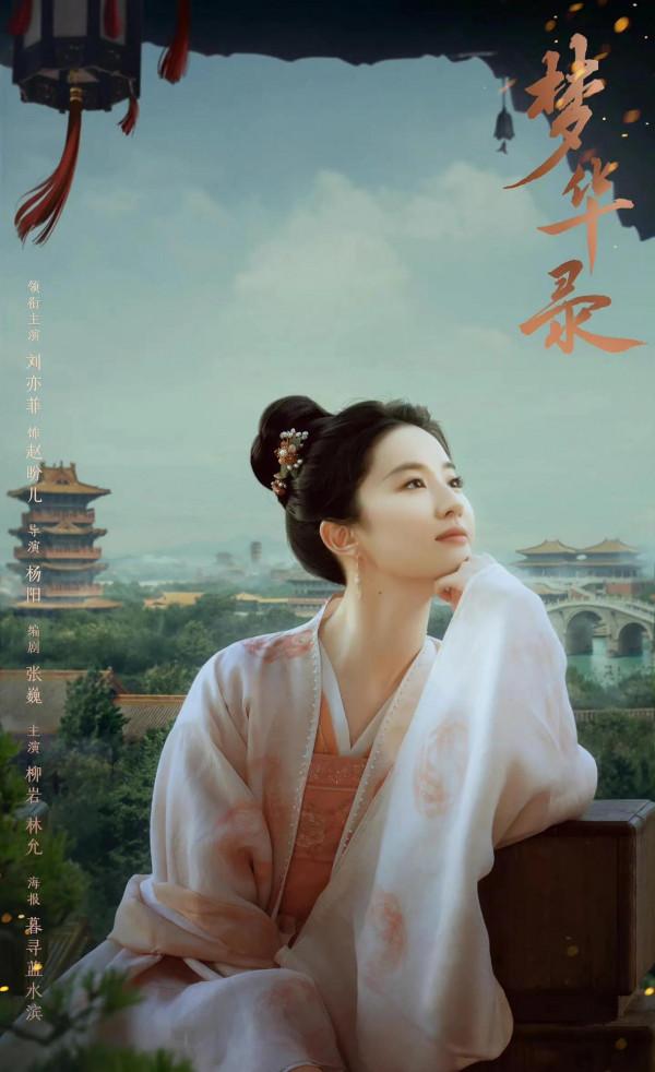 眾多新劇釋出海報:楊冪已成娛樂大咖,劉亦菲古裝優越感更明顯 眾多新劇釋出海報:楊冪已成娛樂大咖,劉亦菲古裝優越感更明顯