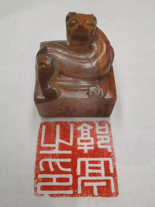 西漢阿陵侯“郭亭”紅縞瑪瑙印 西漢阿陵侯“郭亭”紅縞瑪瑙印