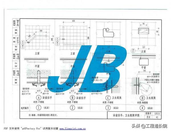 12YJ11 衛生、洗滌設施 12YJ11 衛生、洗滌設施