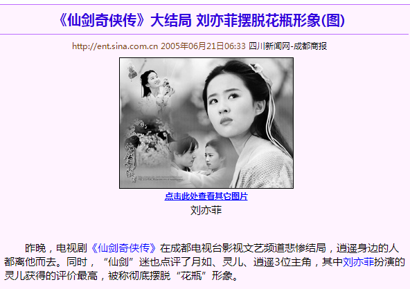 “景甜2.0版”楊雨潼：出演新版趙靈兒，又是一個資源咖？牛