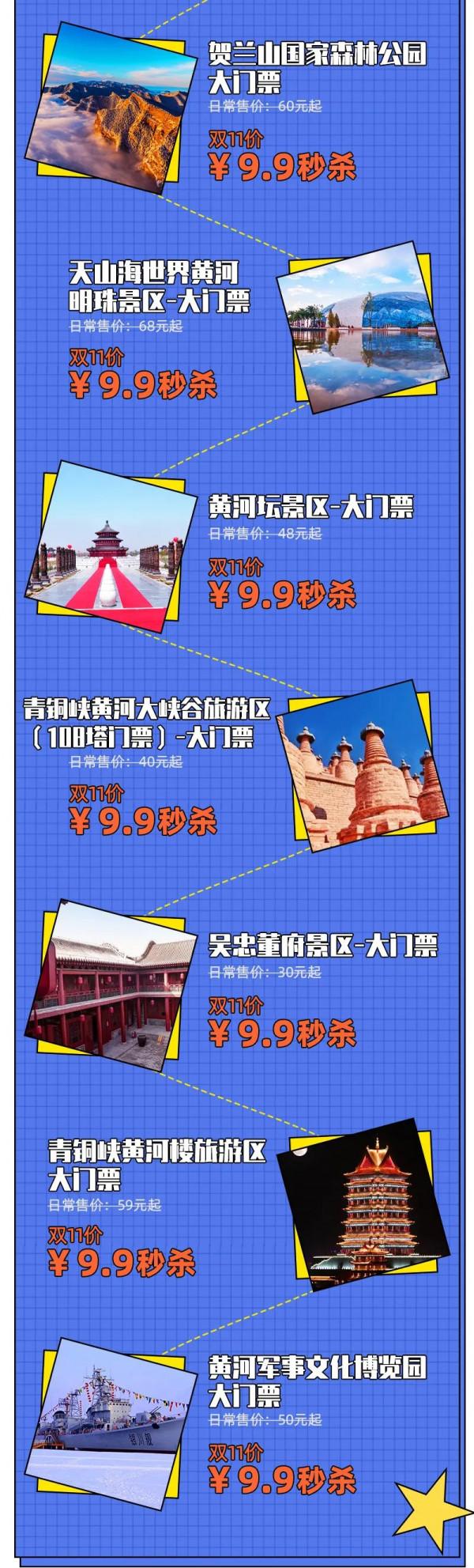 好訊息!9.9活動門票延期至明年4月30日之前使用,已有景區門票售罄!還不快行動起來! 好訊息!9.9活動門票延期至明年4月30日之前使用,已有景區門票售罄!還不快行動起來!