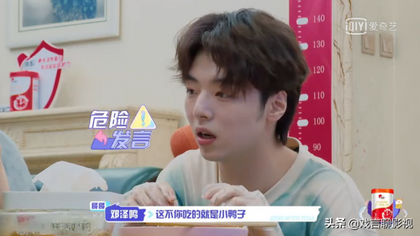 《我的小尾巴》鄧澤鳴翻車不斷，遭謝楠線上吐槽，汪蘇瀧金句頻出