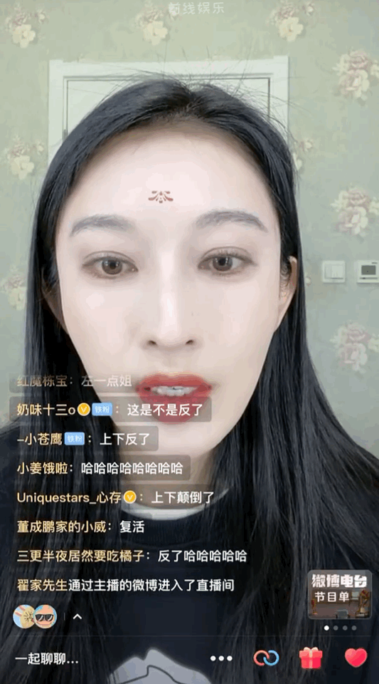 張儷直播窈娘仿妝翻車現場