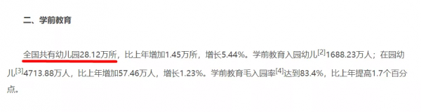 對於幼兒老師來說 公辦幼兒園好還是私立幼兒園好？