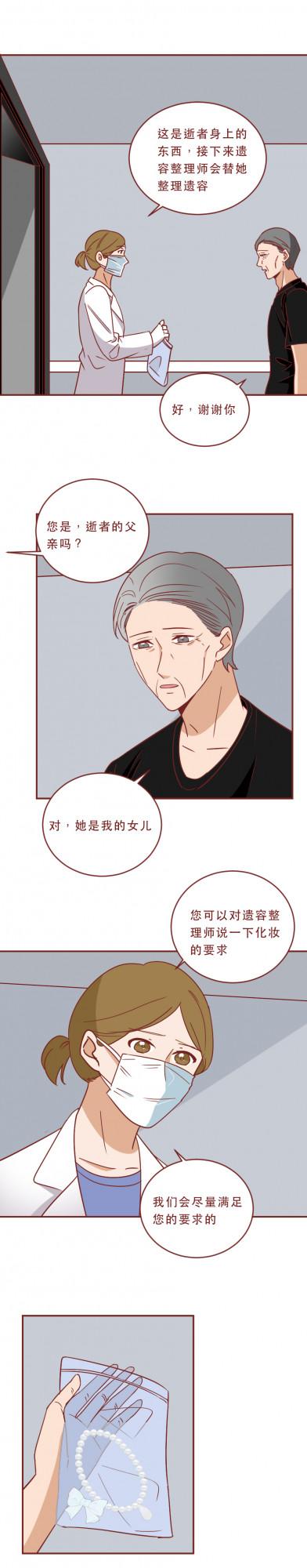 發生在殯儀館裡的2個真實故事，見證了人性，看完請愛惜生命