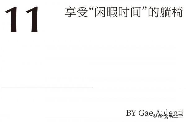 秋高氣爽，戶外傢俱正當時