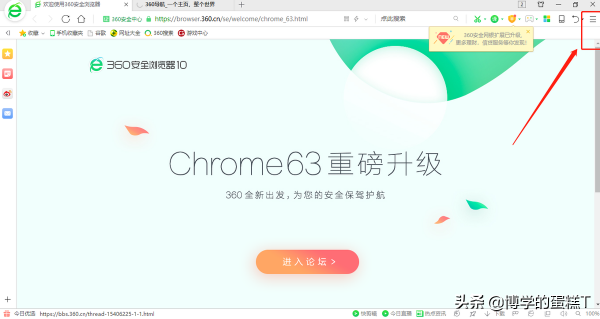 360瀏覽器廣告遮蔽設定