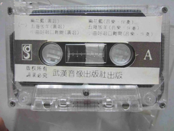 《編花籃》因署名起糾紛，作者怒討著作權，究竟誰該享有民歌版權