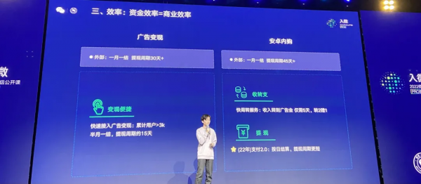 微信小遊戲翁裕剛：小遊戲如何實現從創意到收益高效商業化迴圈？