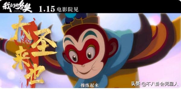 又一熱血國漫來了！孫悟空和大耳朵圖圖聯動，黑貓警長和哪吒同框