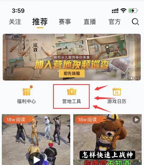 和平精英隱藏吃雞利器?AI語音刷車點功能走起 和平精英隱藏吃雞利器?AI語音刷車點功能走起