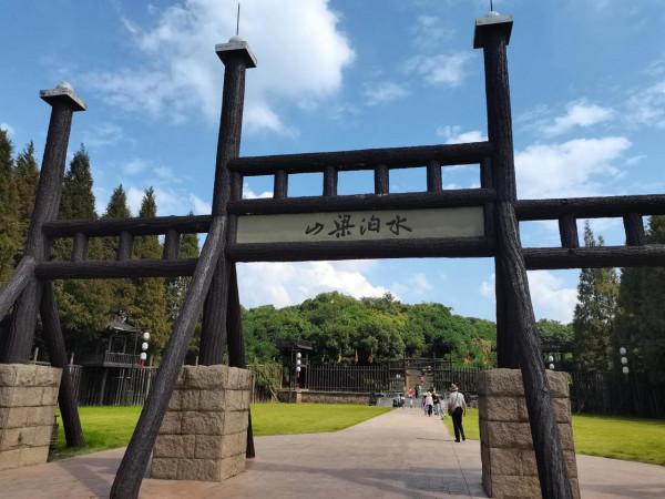 中央電視臺無錫影視基地,三國城,水滸城遊記 中央電視臺無錫影視基地,三國城,水滸城遊記
