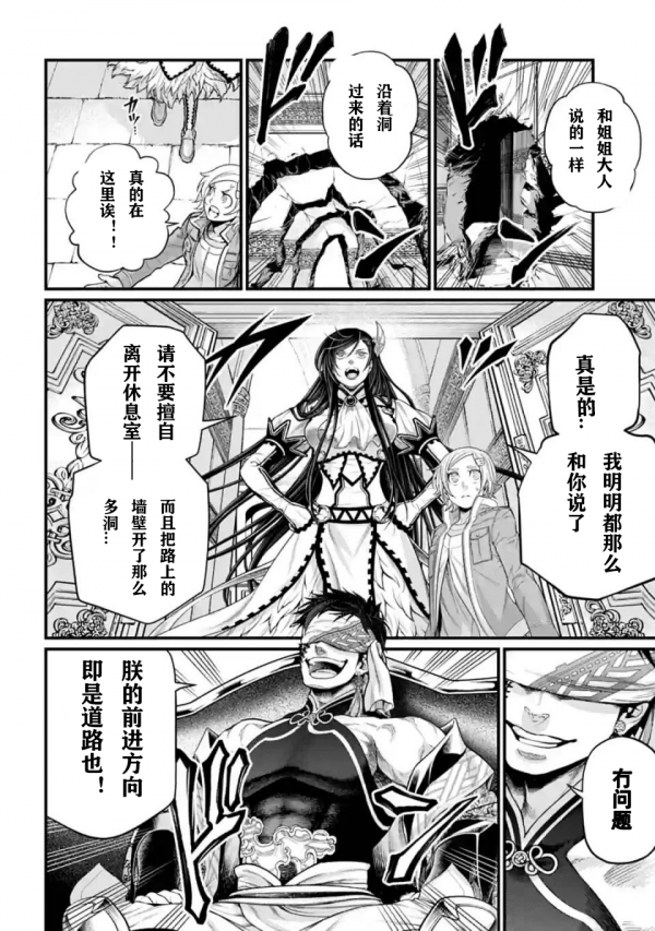 最新漢化，終末女武神56話（上） 秦始皇VS哈迪斯