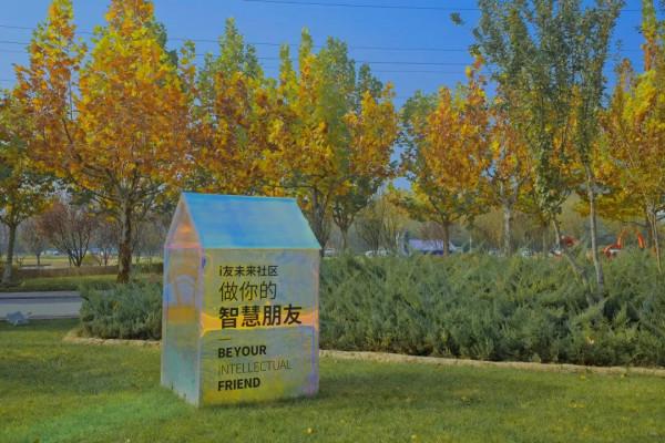 美成一個童話，只想在科學城的秋中多呆一會！