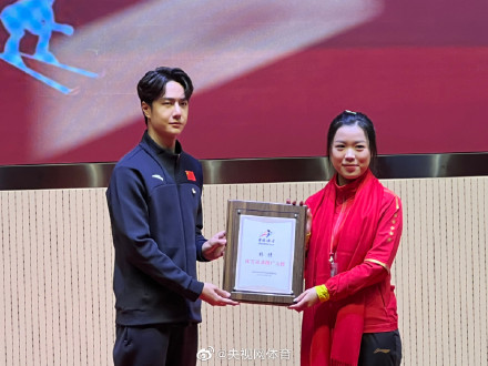 王一博為楊倩頒發冰雪推廣大使證書 王一博為楊倩頒發冰雪推廣大使證書