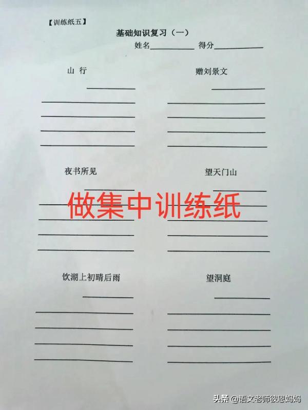 語文複習規劃：如何複習語文最有效？每天六步複習法，衝刺高分