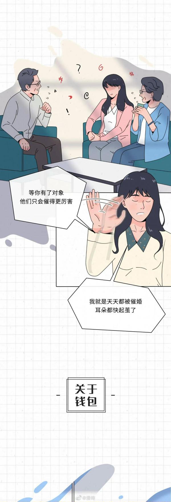 漫畫：成年人的快樂有多簡單？