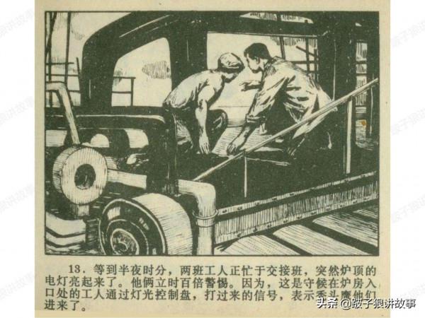 廣東民兵革命鬥爭故事《電閃雷鳴》